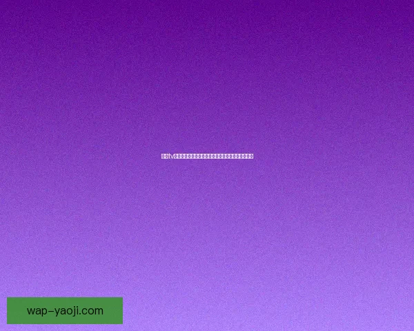 蜜糖tv在线观看：解锁你的专属视听盛宴，精彩不容错过！